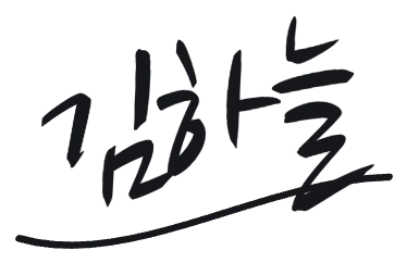 보내는 분 서명
