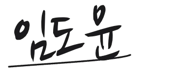 보내는 분 서명