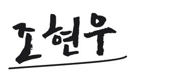 보내는 분 서명