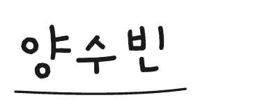 보내는 분 서명