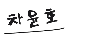 보내는 분 서명